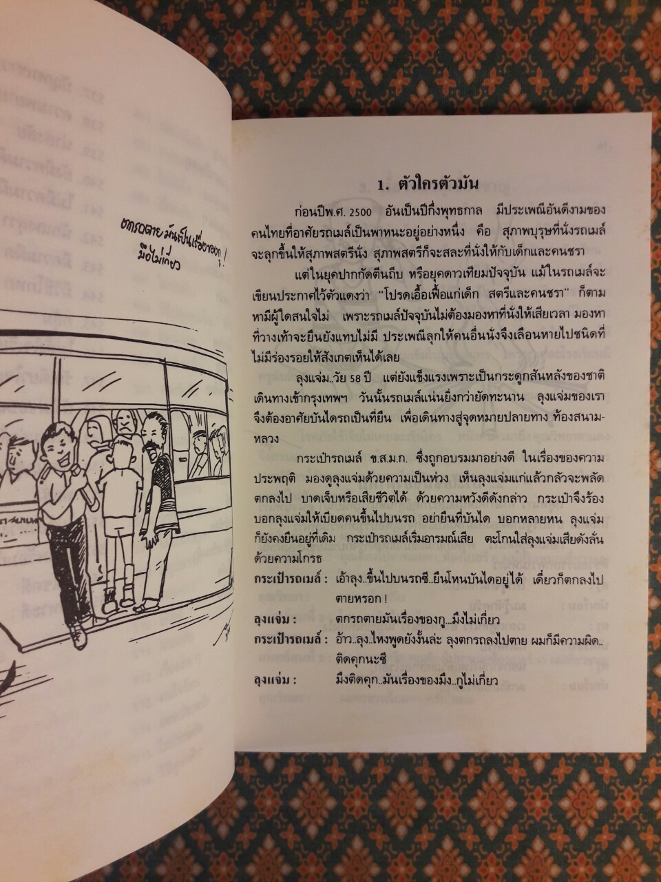 ฮ่า ฮ่า ฮ่า ห้า ห้า ห้า