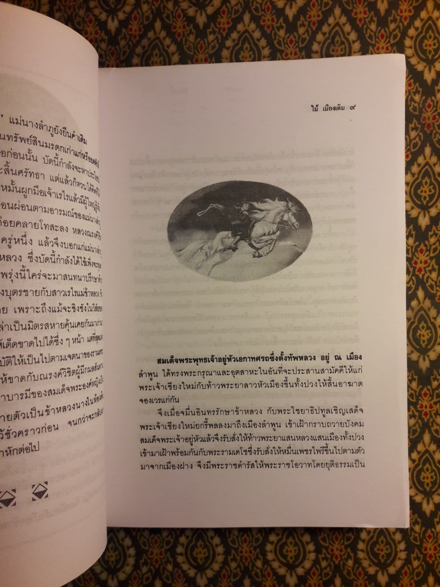 ขุนศึก (10 เล่มจบ)