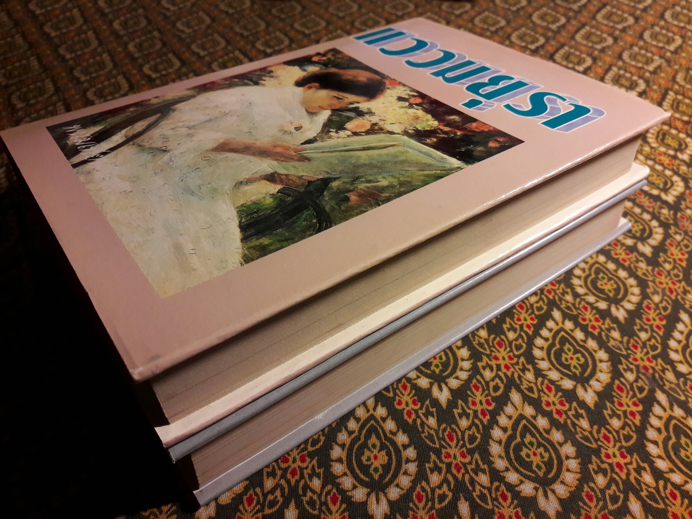 แววมยุรา (2 เล่มจบ)