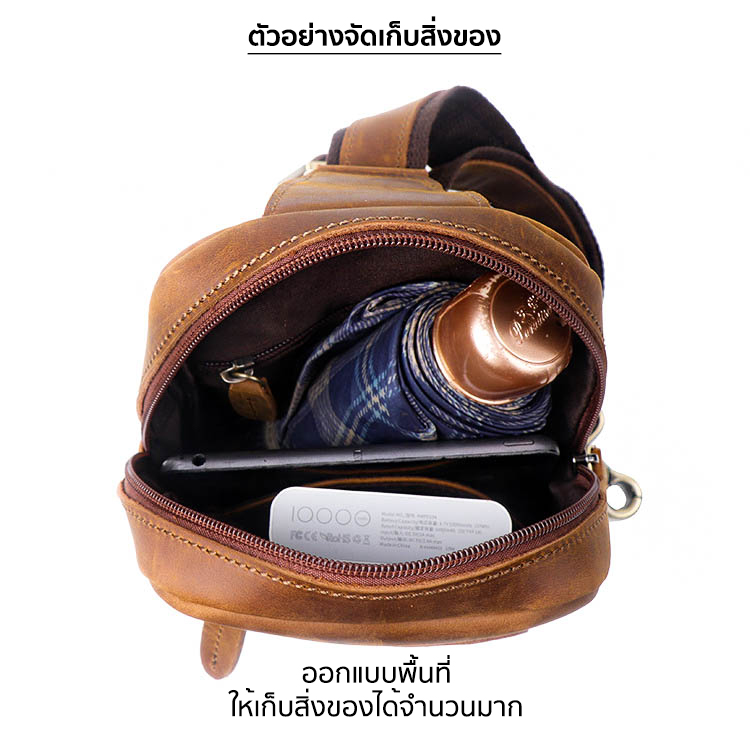 กระเป๋าคาดอกผู้ชาย หนังแท้ CODE:B053