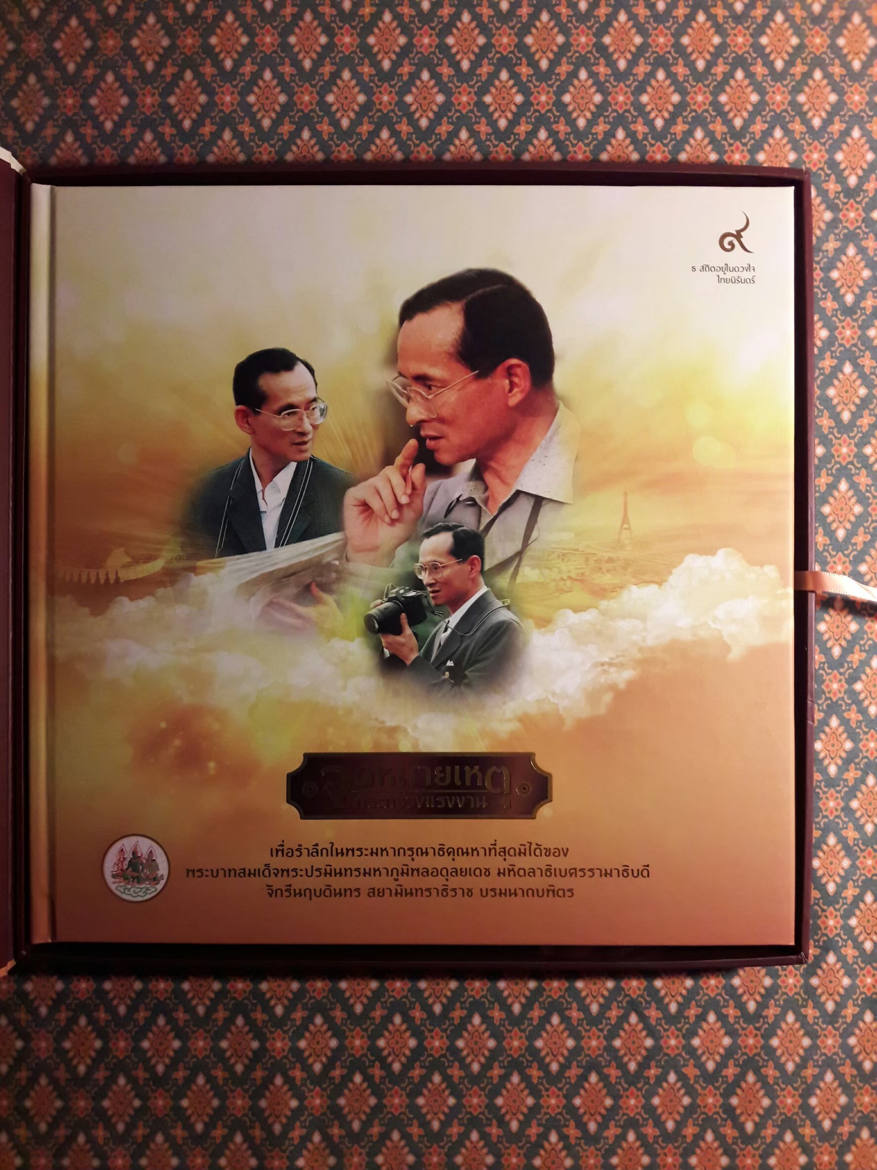 จดหมายเหตุกระทรวงแรงงาน (พร้อมกล่อง)