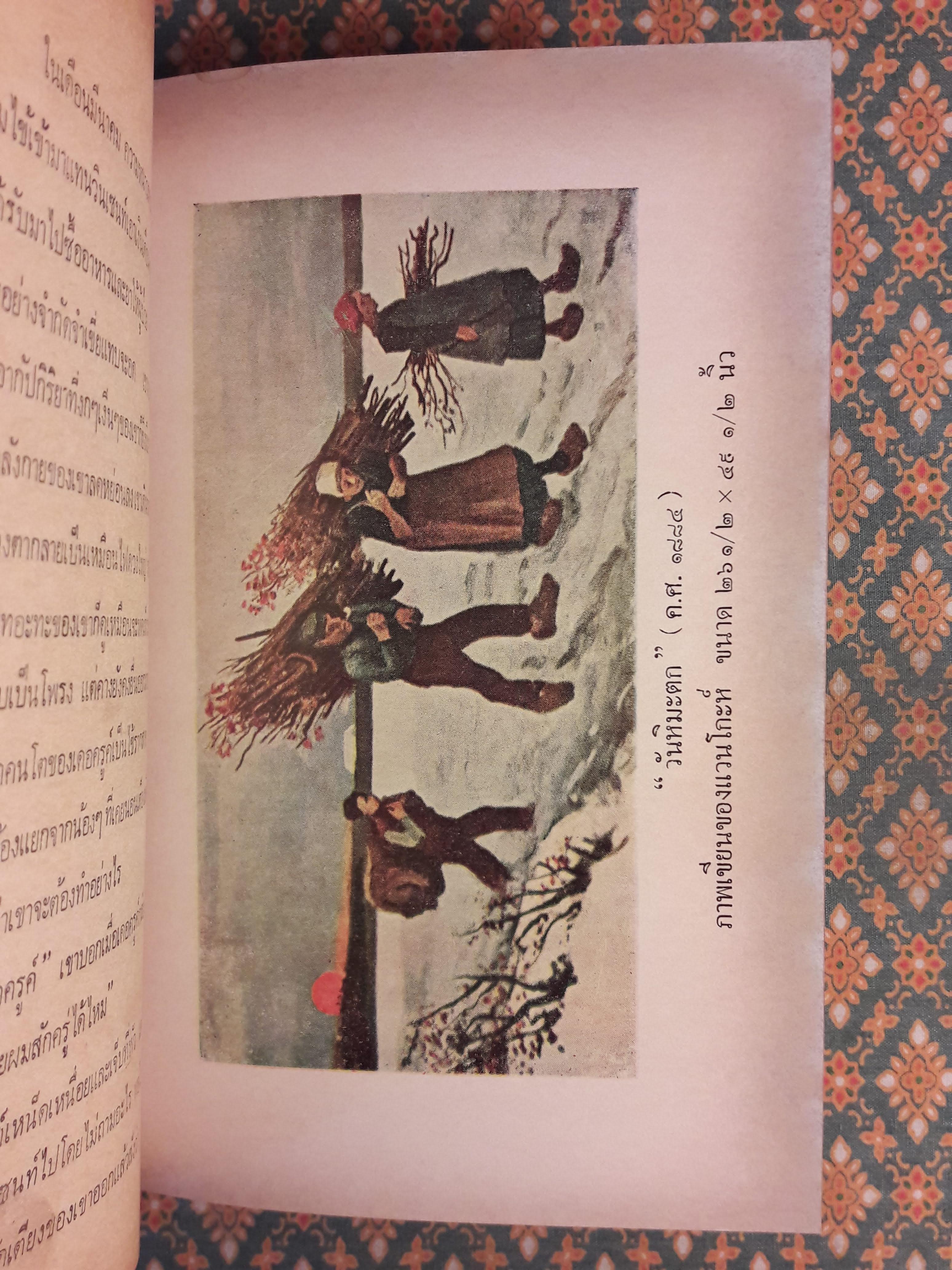 ไฟศิลป์ LUST FOR LIFE