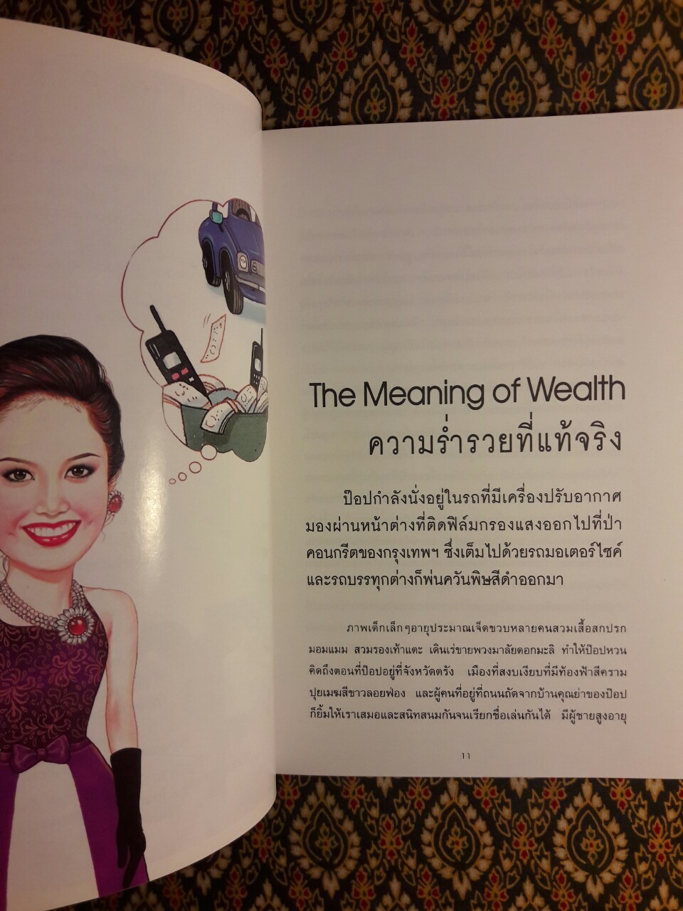 คู่คุยคู่คิด 2 ฉบับภาษา In Thai and English