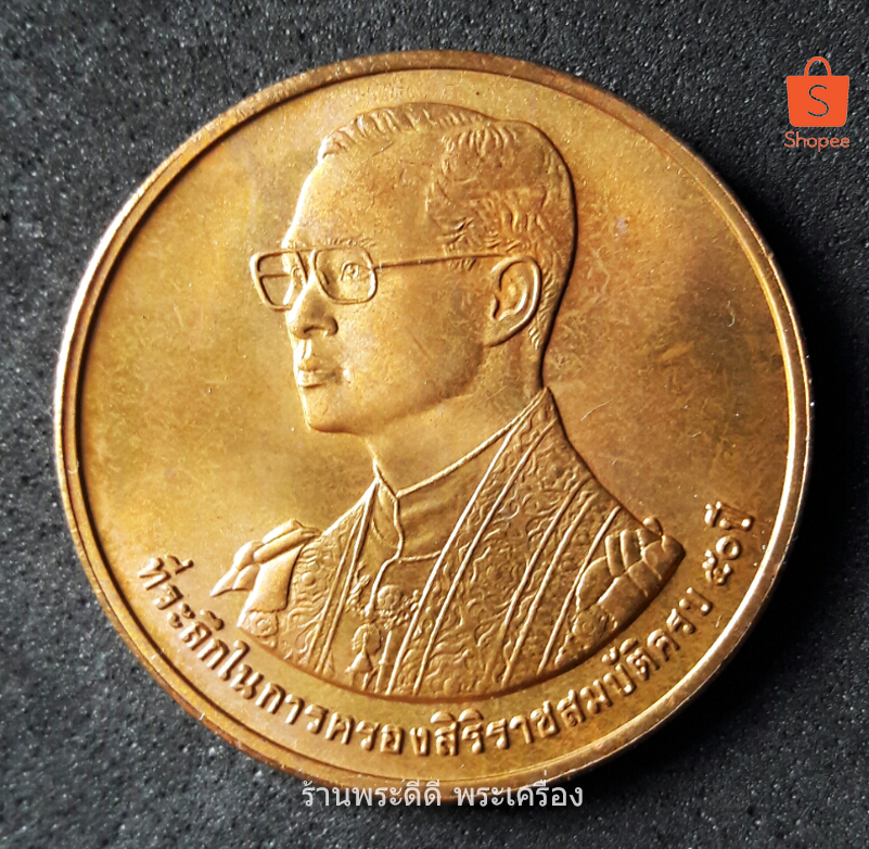 เหรียญทองแดงเขาชีจรรย์ ที่ระลึกพระพุทธมหาวชิรอุตตโมภาสศาสดา เฉลิมพระเกียรติครองสิริราชสมบัติครบ 50 ปี ปี 2539