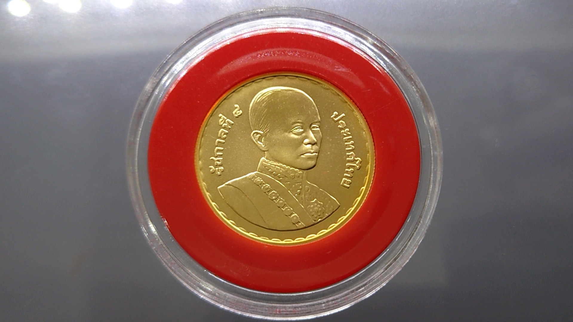 เหรียญทองคำ ชนิดราคา 9000 บาท (น้ำหนัก 1 บาท)ที่ระลึกพระราชสมภพ 200 ปี รัชกาลที่4 พร้อมกล่องหนังใบเซอร์