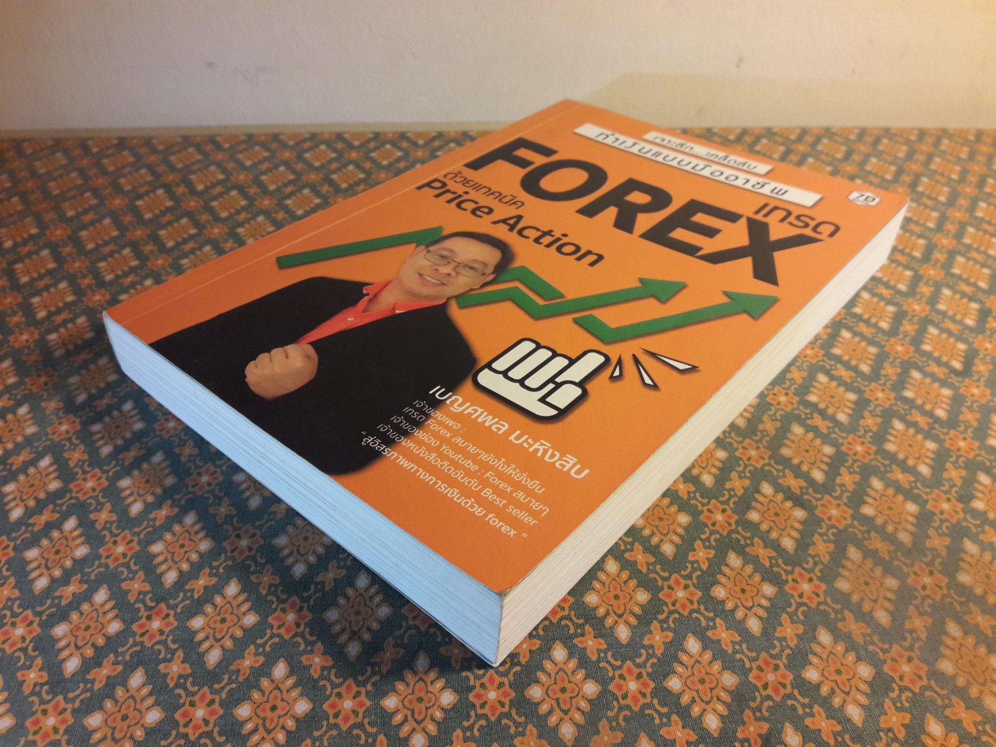 เจาะลึก...เคล็ดลับทำเงินแบบมืออาชีพ เทรด Forex ด้วยเทคนิค Price Action