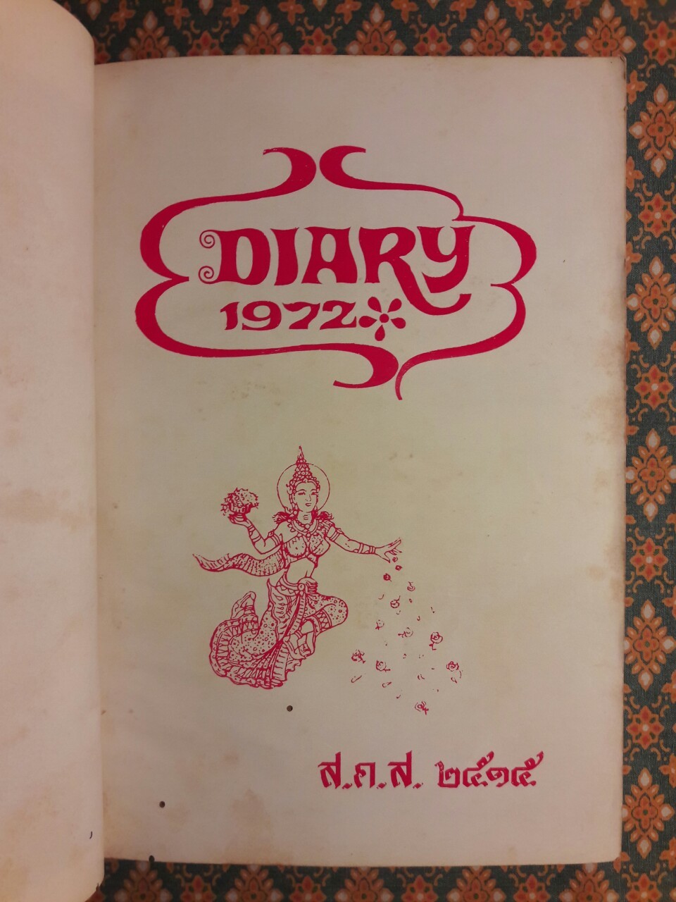 รวมเพลงรักลูกทุ่ง