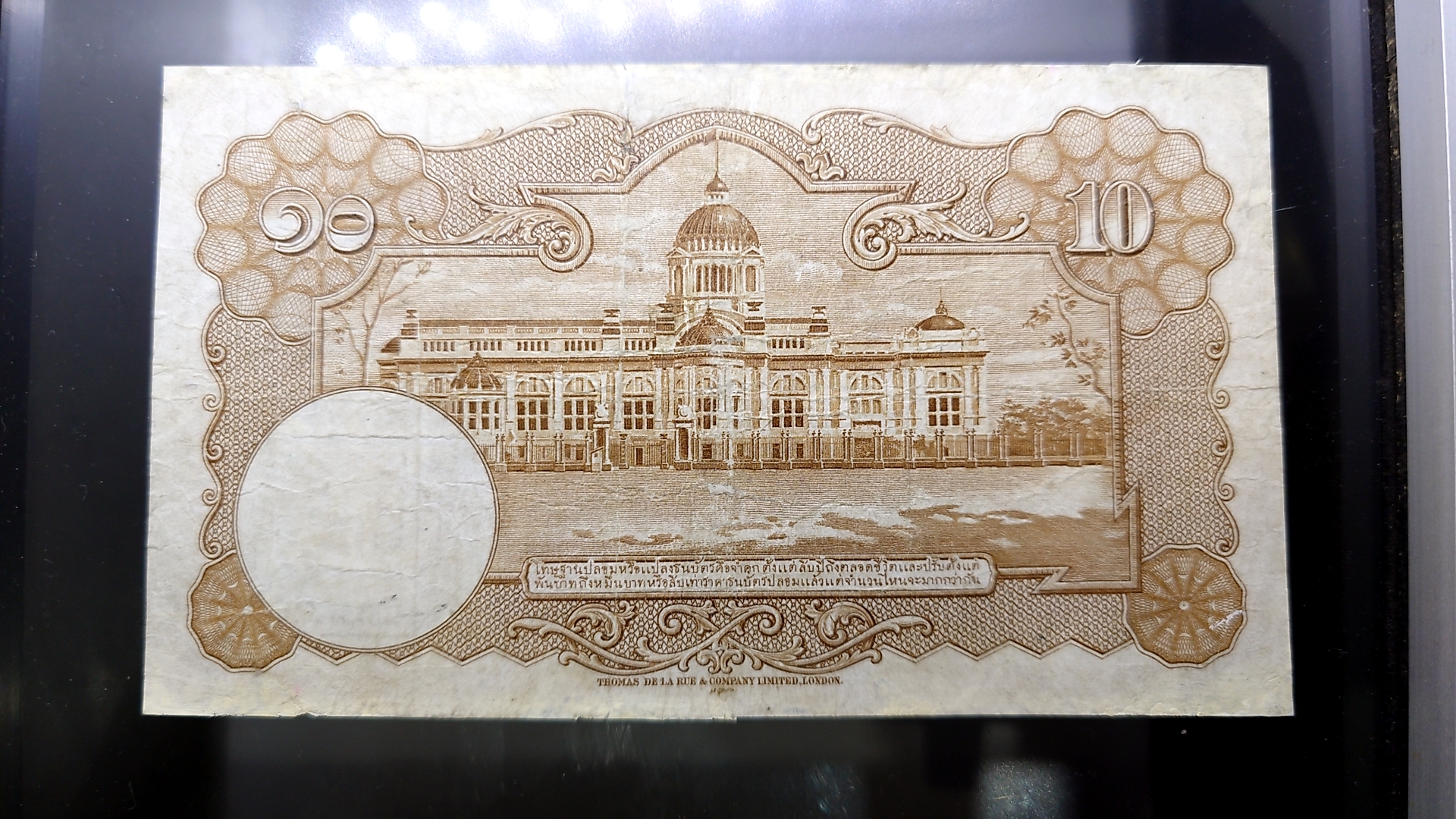 ธนบัตร 10 บาท แบบ 9 รุ่น 1 (หน้าหนุ่ม เลขแดง) พ.ศ.2491 ผ่านใช้ ผ่านซ่อม สภาพสวย