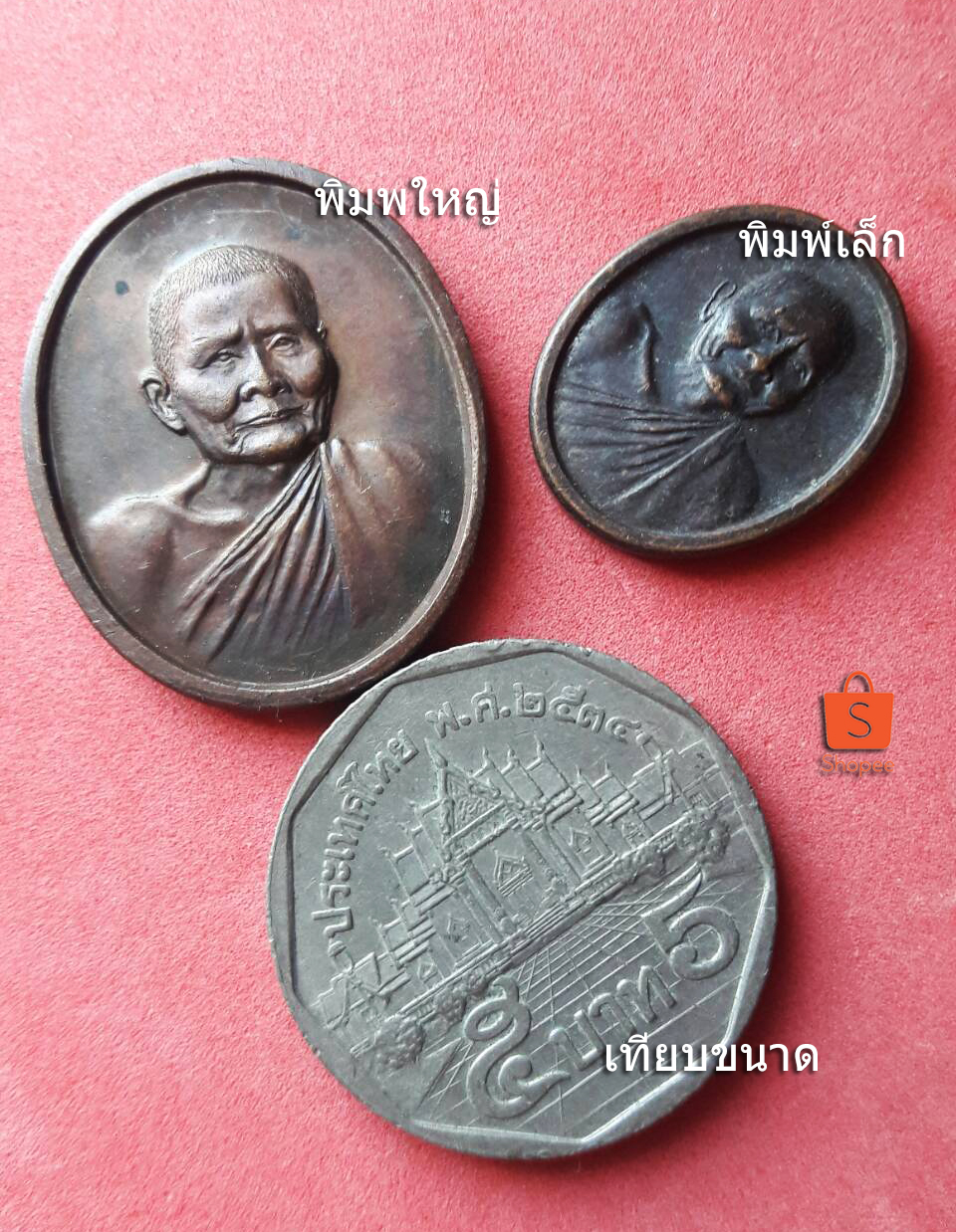 เหรียญหลวงปู่แหวน ครบรอบ 100 ปี วัดดอยแม่ปั๋ง จ.เชียงใหม่ ปี 2430-2530