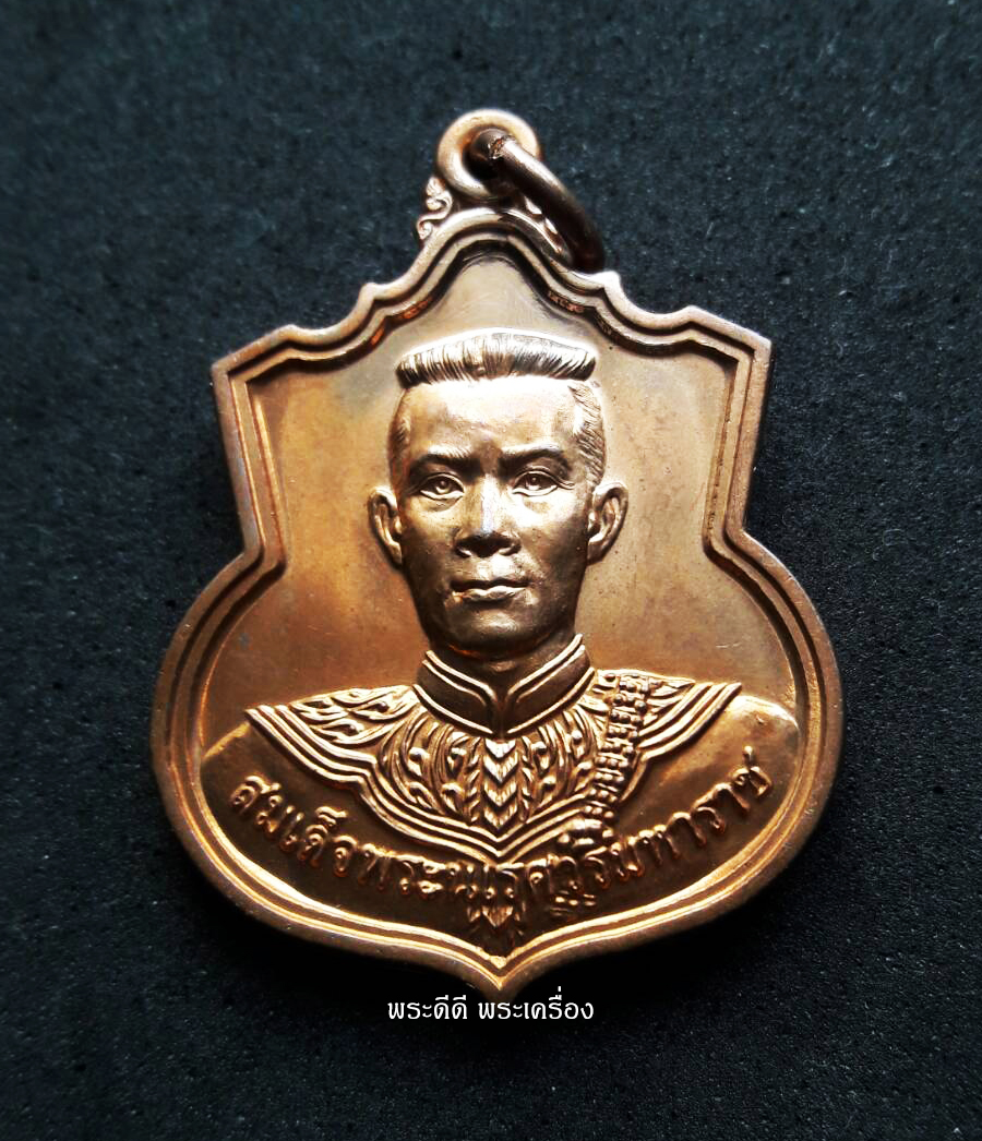 เหรียญสมเด็จพระนเรศวรมหาราช รุ่นสู้ เนื้อทองแดง ปี 48 พร้อมซองเดิม