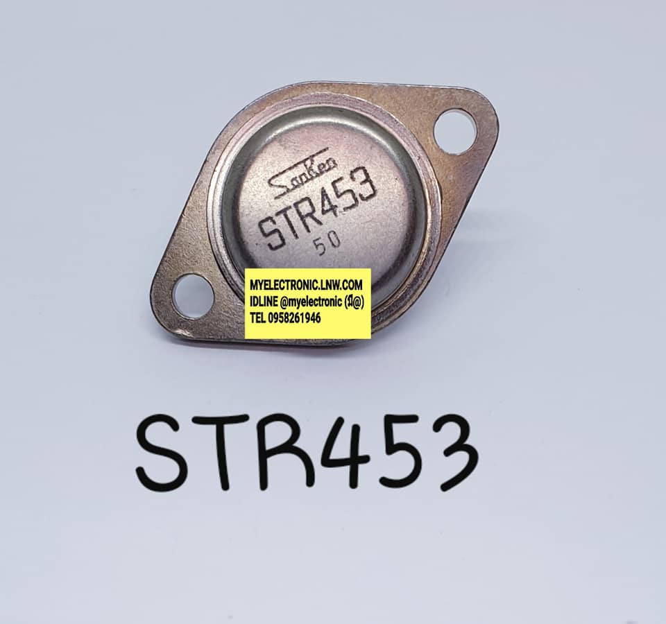 STR453ยี่ห้อSANKENตัวถังTO3ขาราคาตัวละ