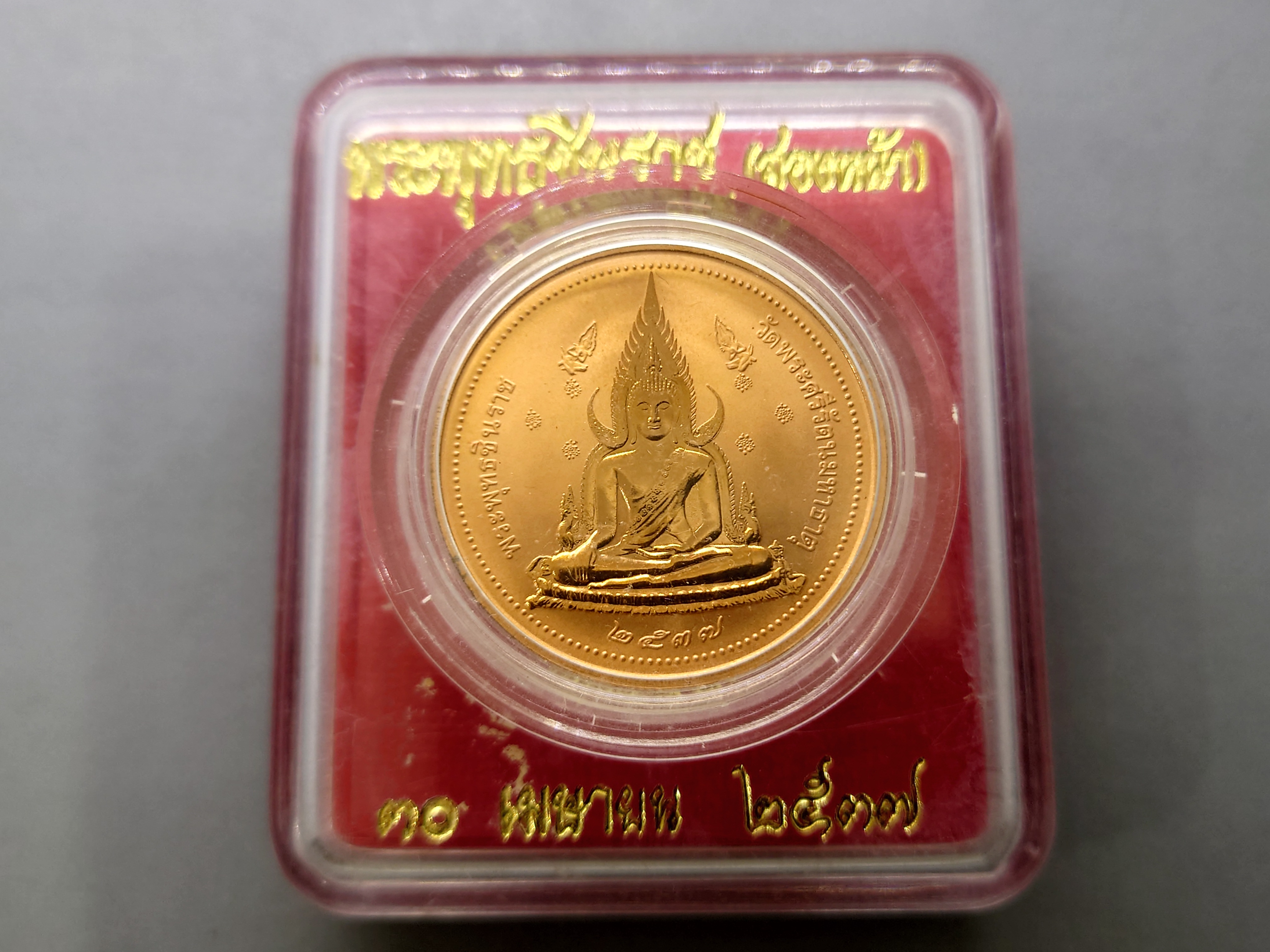 พระพุทธชินราช 2 หน้า ทองแดงขัดเงาพ่นทราย รุ่นเสาร์ 5 วัดพระศรีรัตนมหาธาตุๆ บล็อกนอก ขนาด 3.2 เซ็น ปี 2537 ตลับเดิม