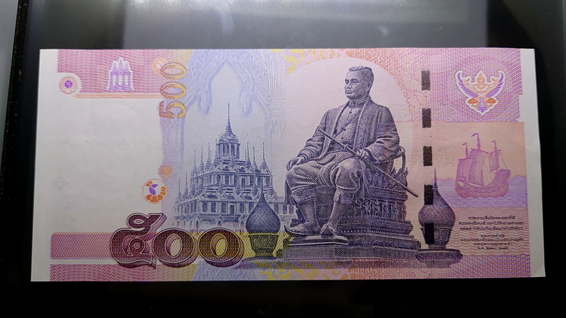 ธนบัตร 500 บาท แบบ 15 ผลิตออกใช้ สมัยรัชกาลที่9 พ.ศ.2544 ไม่ผ่านใช้