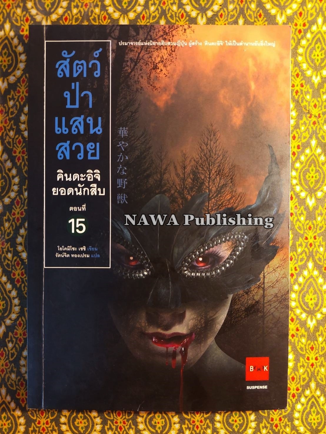 คินดะอิจิยอดนักสืบ ตอนที่ 1 -19 (20 เล่ม)