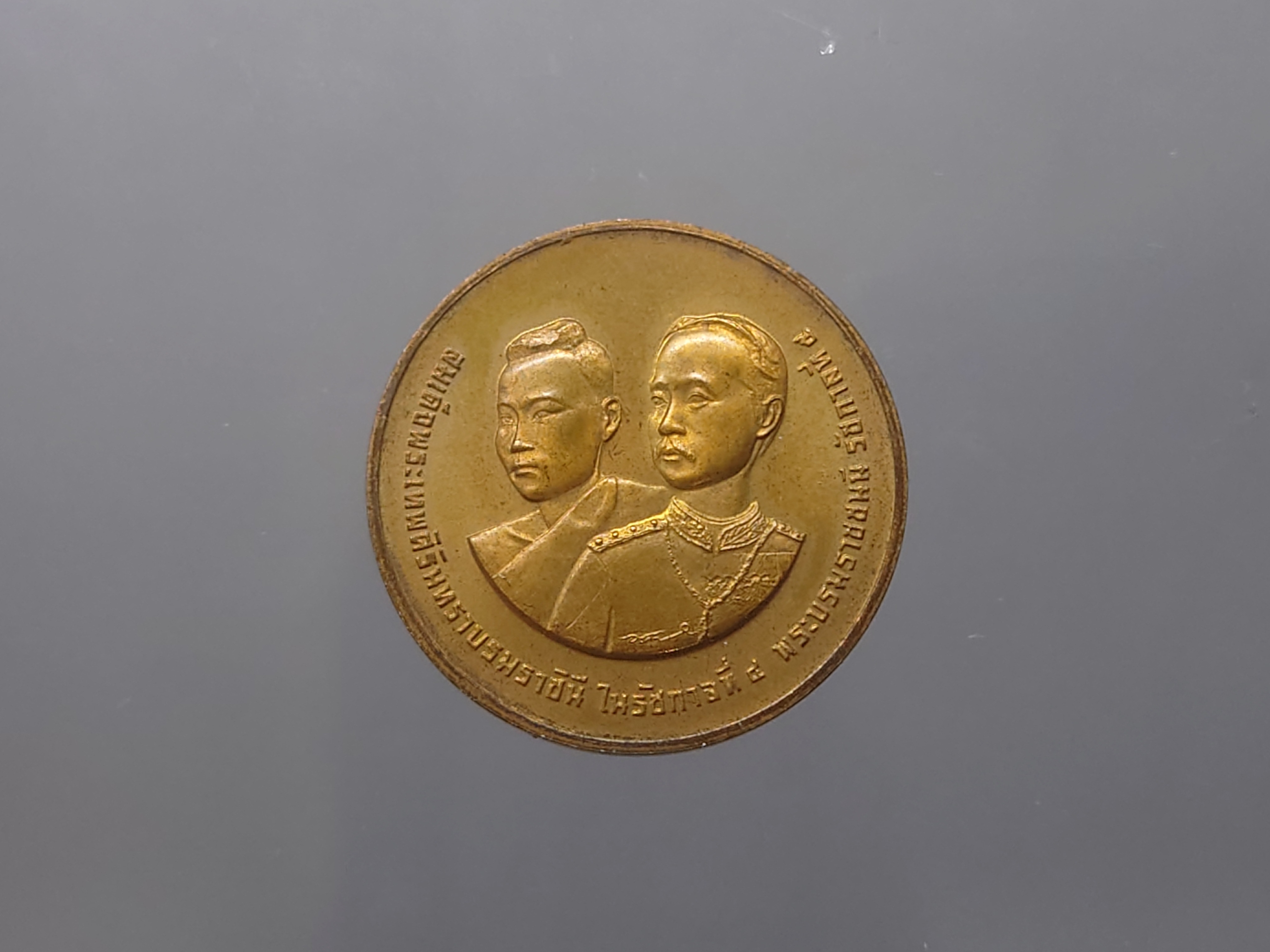 เหรียญสมเด็จพระเทพศิรินทราบรมราชินี ที่ระลึกสร้างพระราชานุสาวรีย์ เนื้อทองแดง โรงเรียนเทพศิรินทร์ ปี2541
