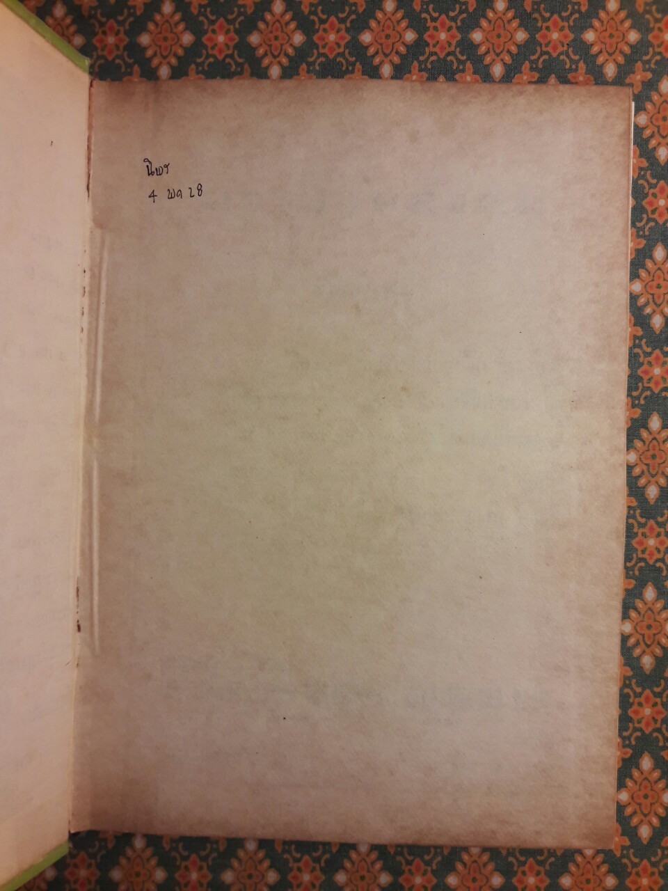 มารยาทสังคม