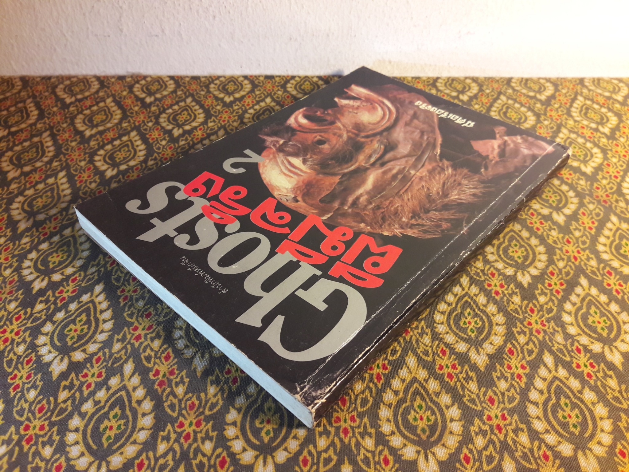 ผีมีจริง Ghosts 2