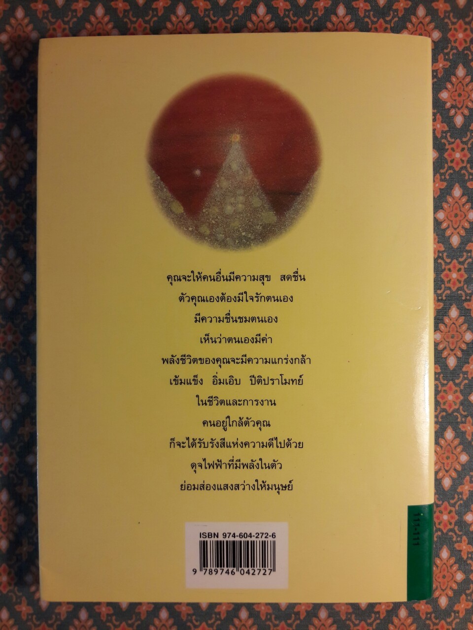 มงกุฎแห่งเกียรติยศ