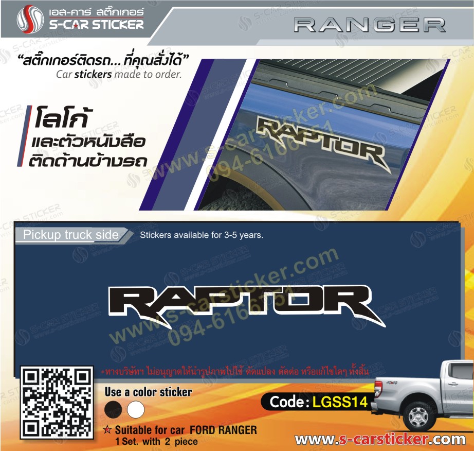 ตัวหนังสือ RAPTOR