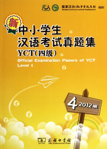 แบบทดสอบ YCT 4 Official Examination Papers of YCT Level 4 (Book + CD)