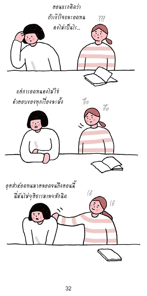 NANMEEBOOKS หนังสือ ฉันไม่ใช่ผู้ใหญ่ ฉันแค่อายุ 30 : Bloom ฮีลใจ ความเรียง