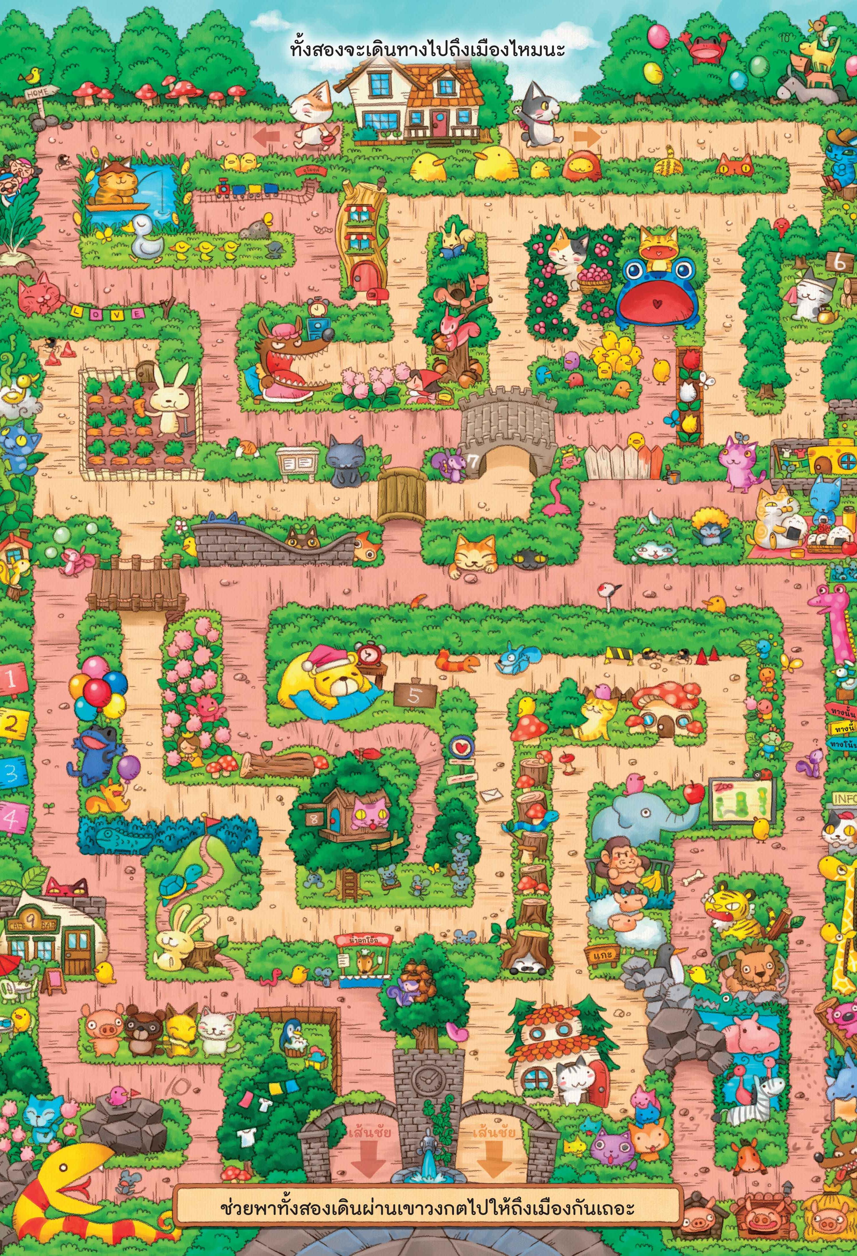 NANMEEBOOKS หนังสือ ของขวัญสุดพิเศษสำหรับเธอ : นิทาน