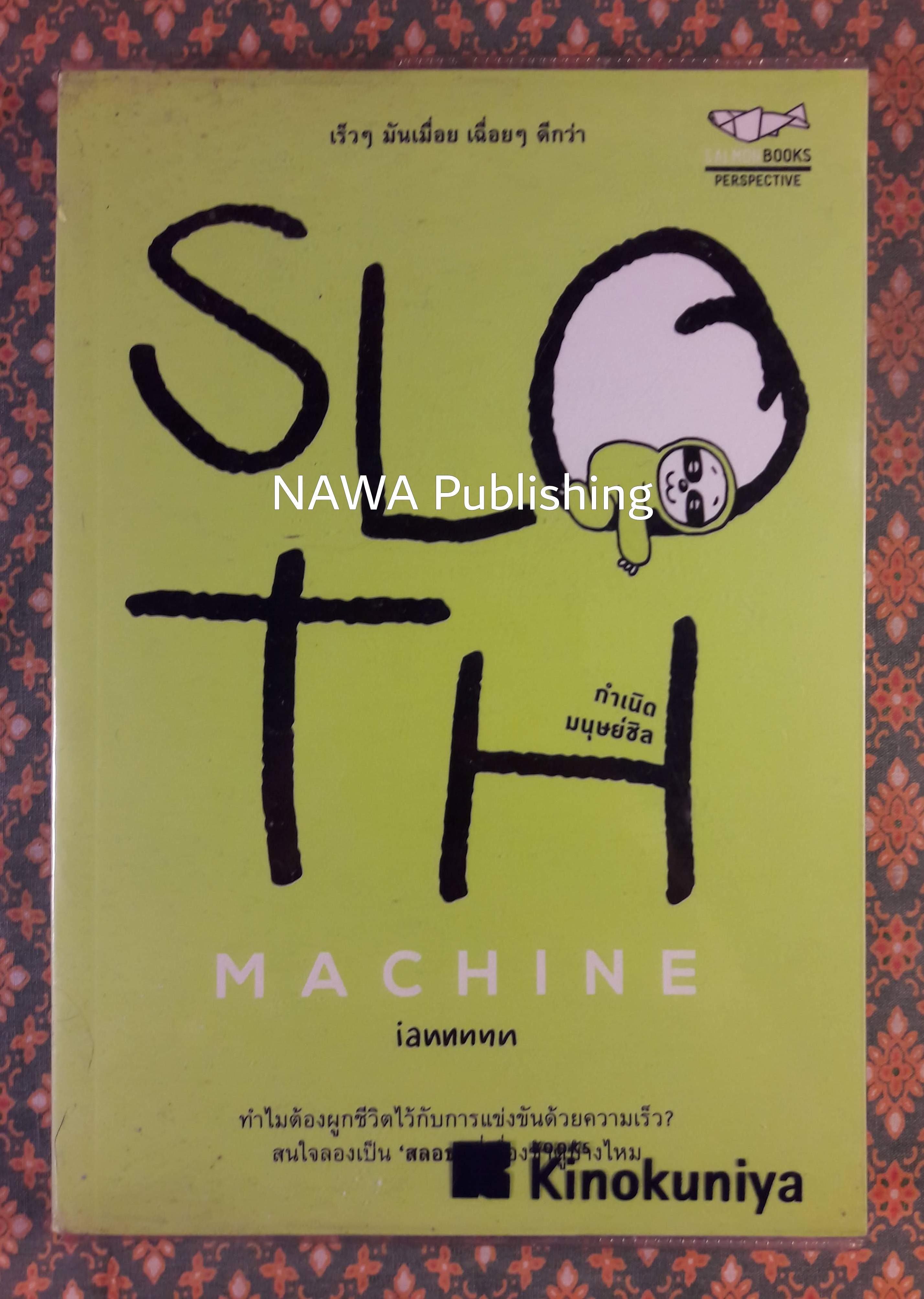 SLOTH MACHINE
