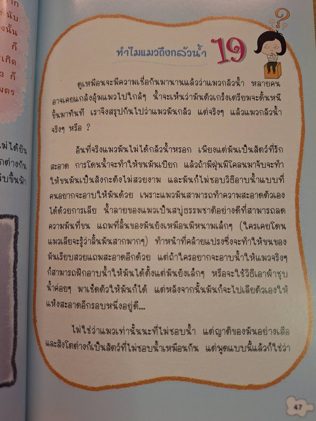 Expernet หนังสือ อัจฉริยะได้อีก!