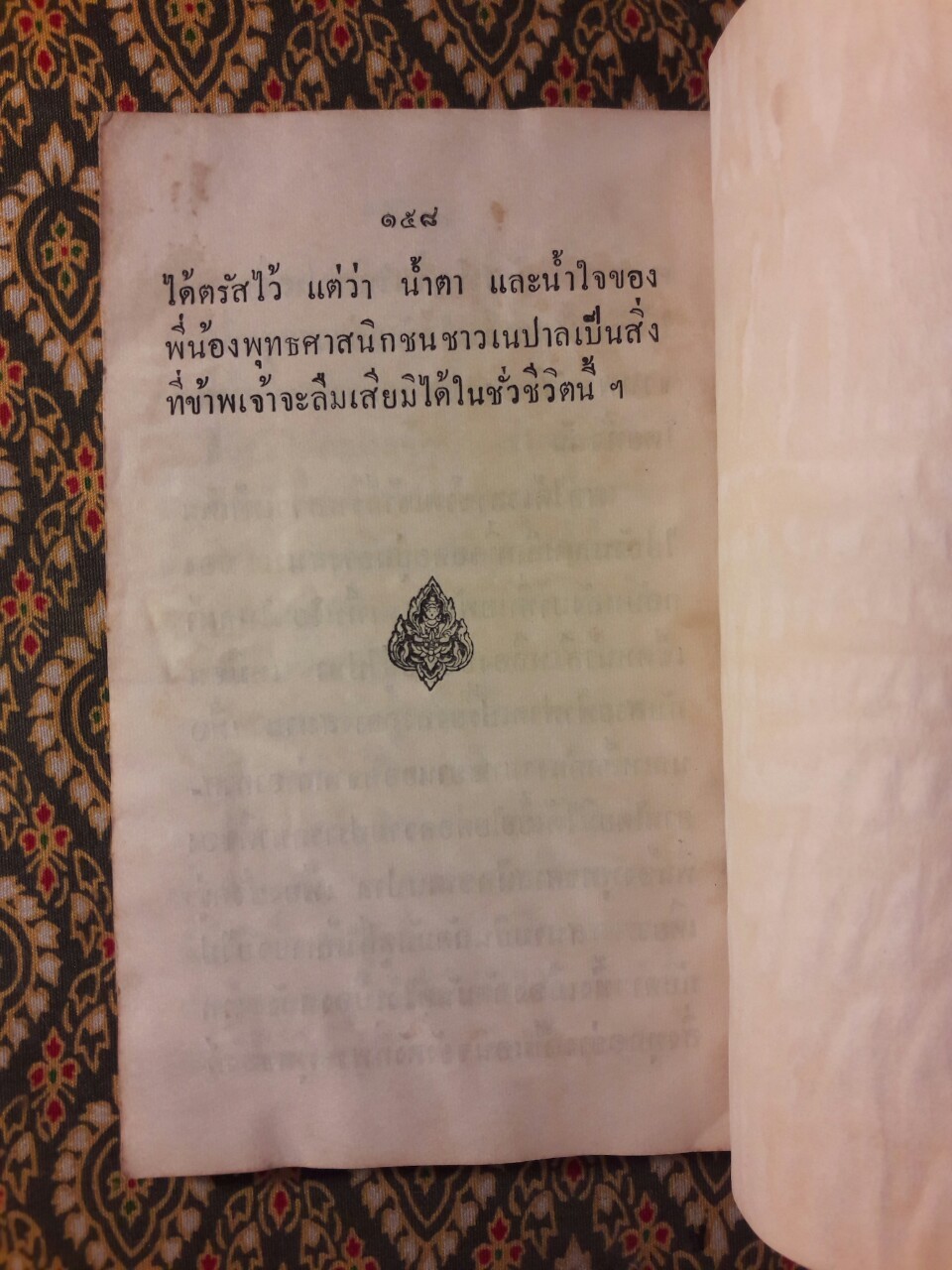 เยี่ยมเนปาล