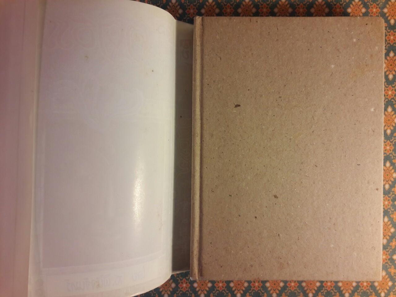 คติธรรม