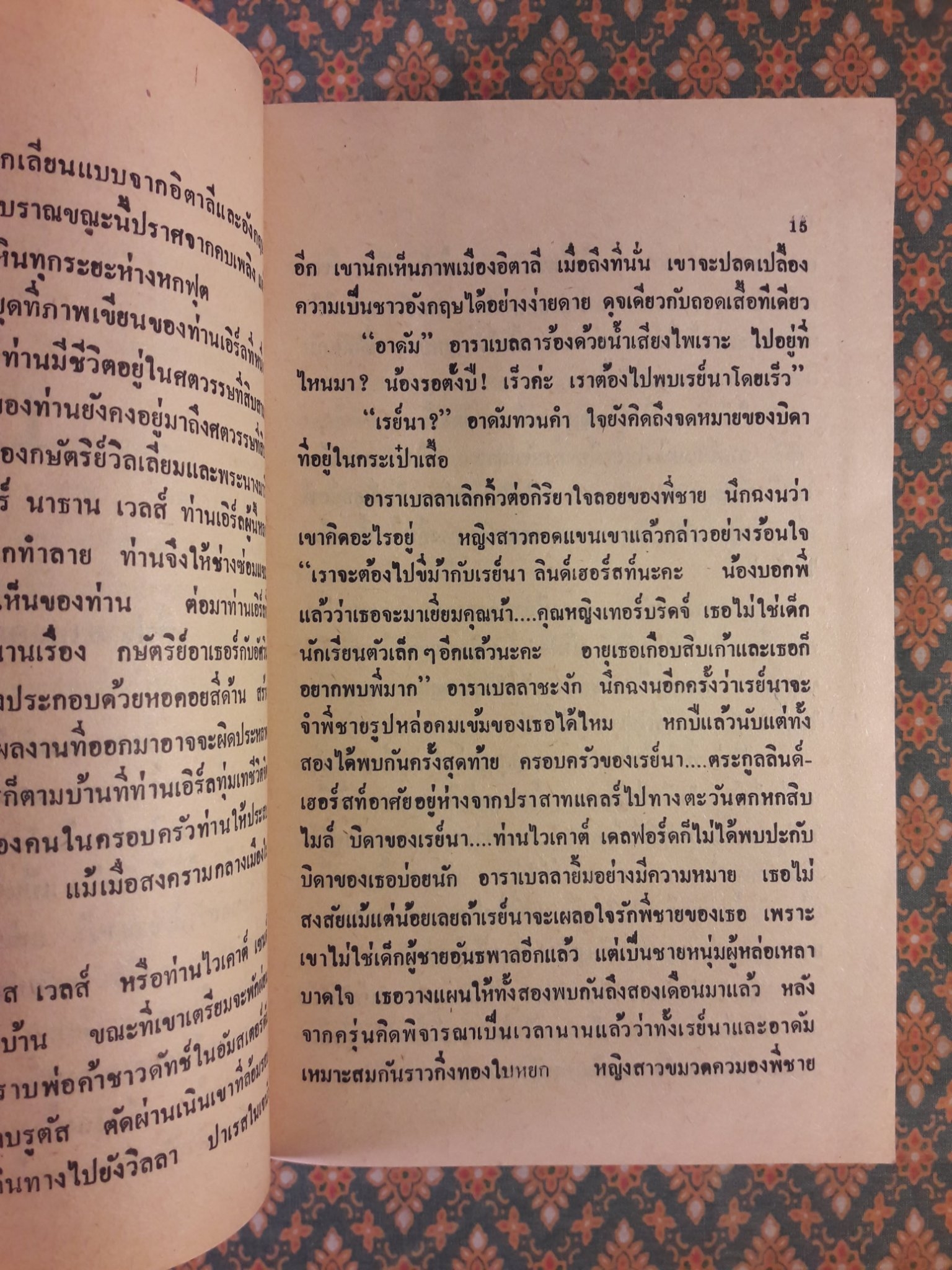 ธิดาซาตาน DEVIL'S DAUGHTER