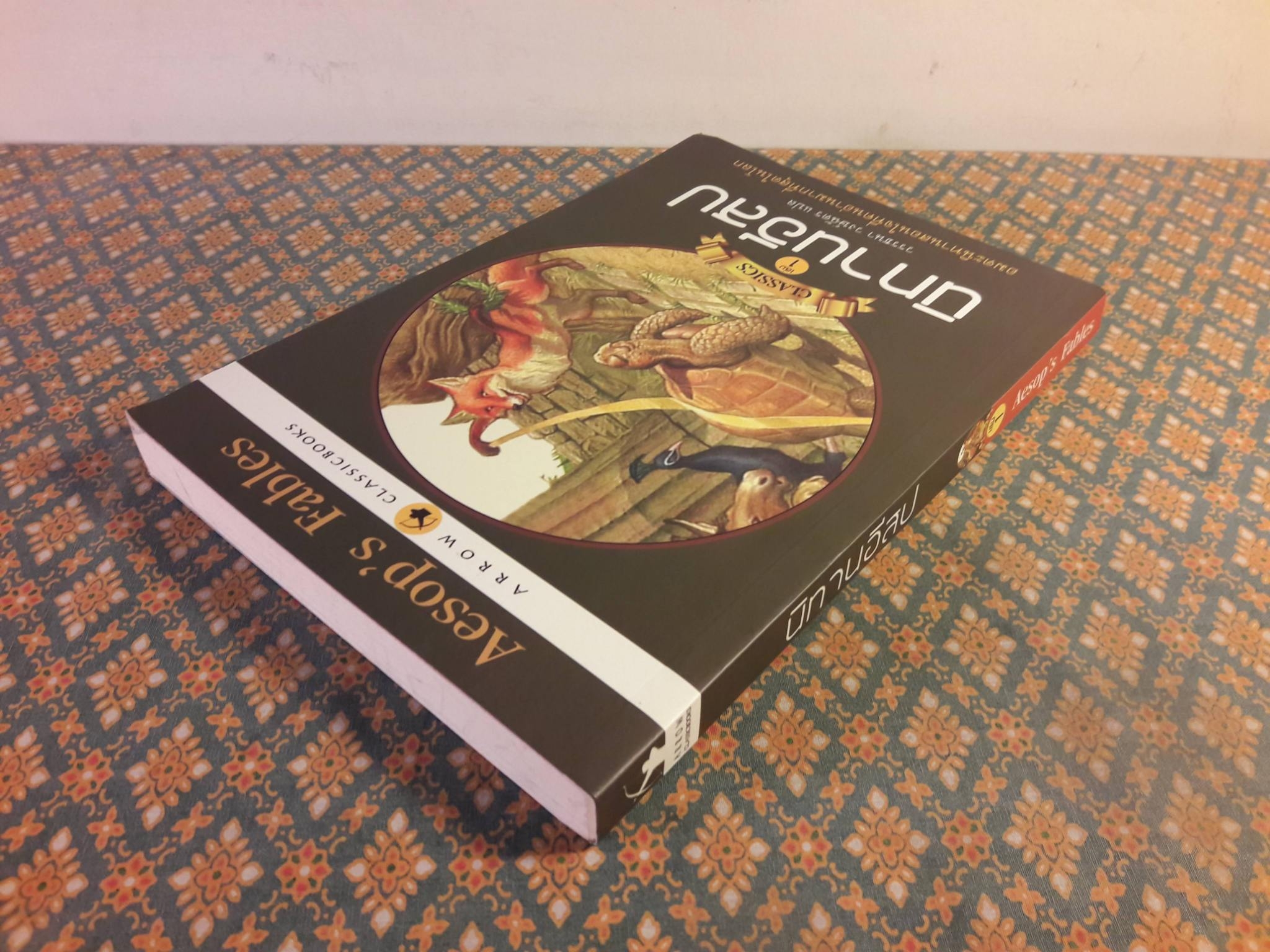 Aesop's Fables นิทานอีสป เล่ม 1