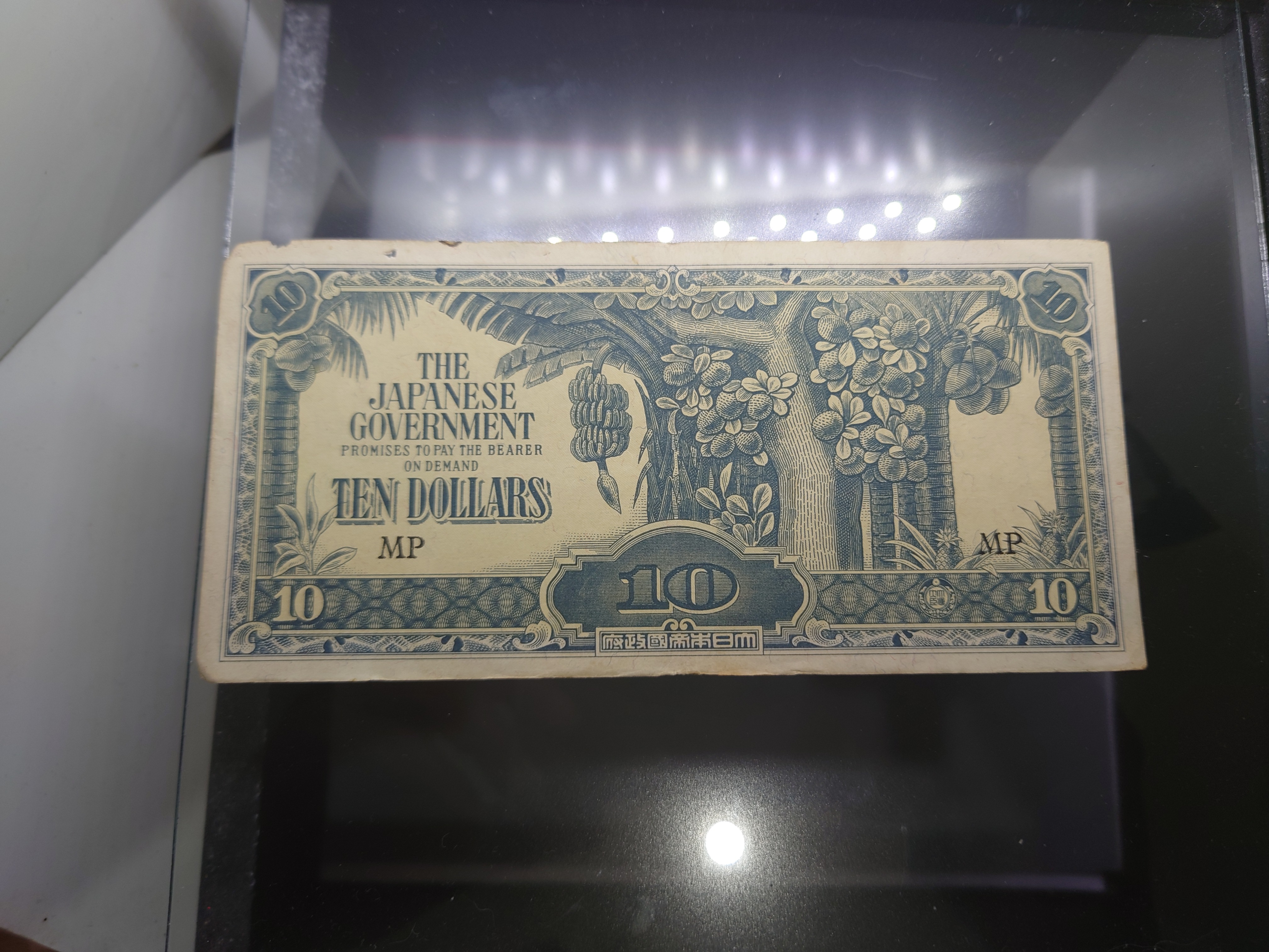 ธนบัตร 10 ดอลล่า (เงินกล้วย) สมัยสงครามโลกครั้งที่ 2 ผ่านใช้