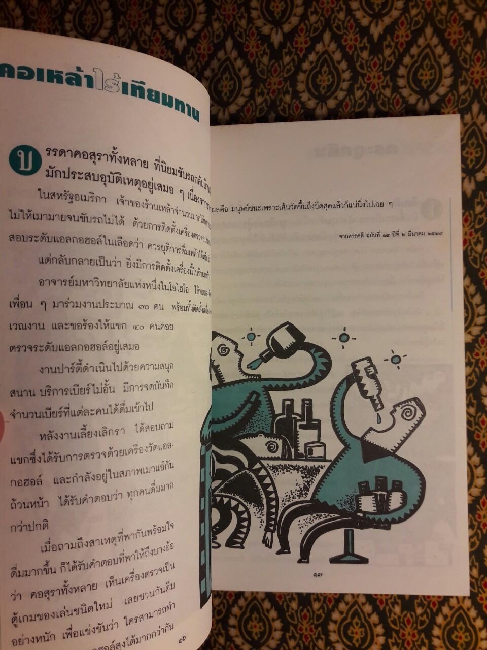 โลกใบเล็ก