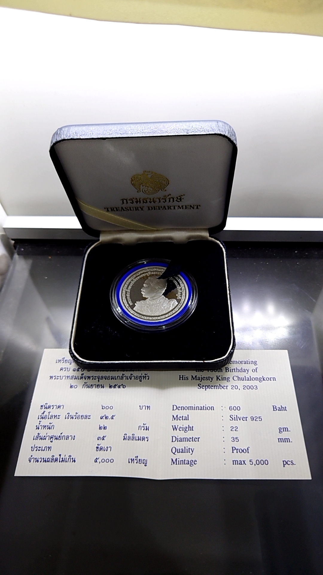 เหรียญเงินขัดเงา 600 บาทที่ระลึก 150 ปีวันพระราชสมภพรัชการที่ 5 พ.ศ.2546 พร้อมใบเซอร์
