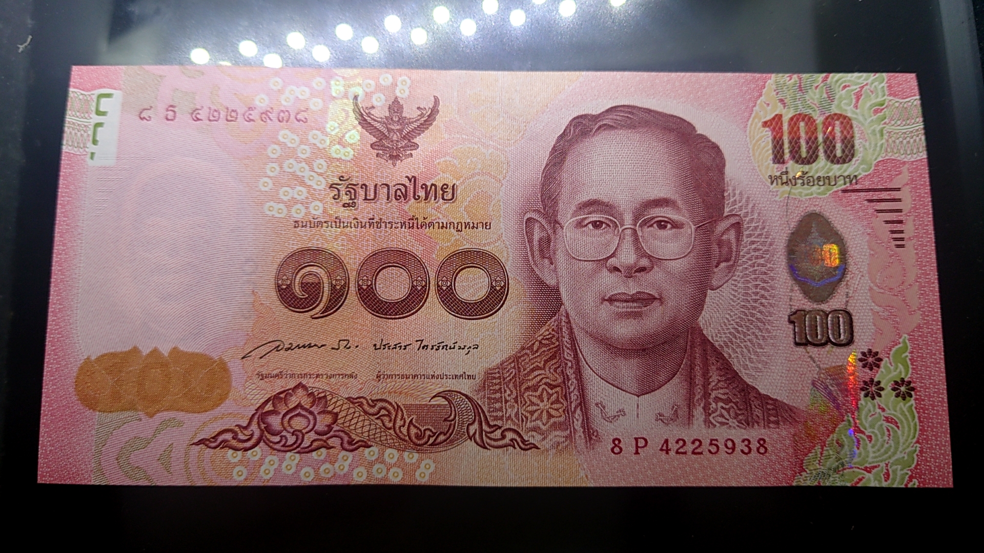 ธนบัตร 100 บาท ที่ระลึกฉลองพระชนมายุ 50 พรรษา สมเด็จพระเทพฯ ในรัชการที่9 พ.ศ.2558 ไม่ผ่านใช้