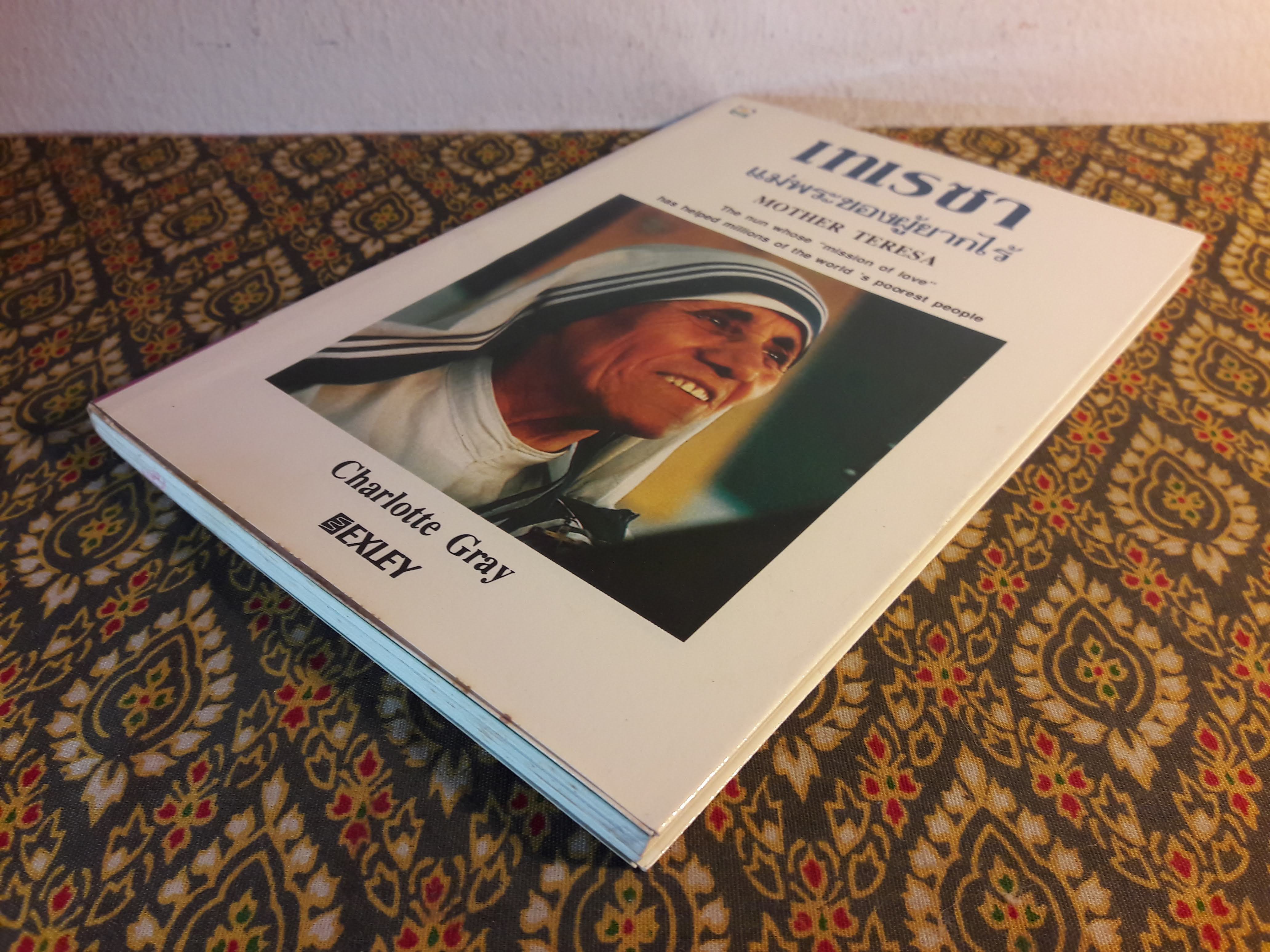 เทเรซา แม่พระของผู้ยากไร้ (Mother Teresa)