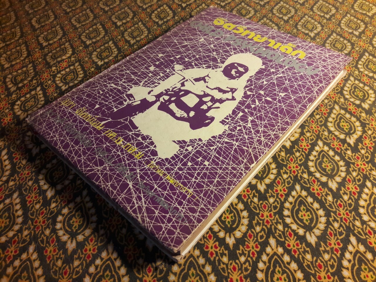 จิตวิทยาเด็ก