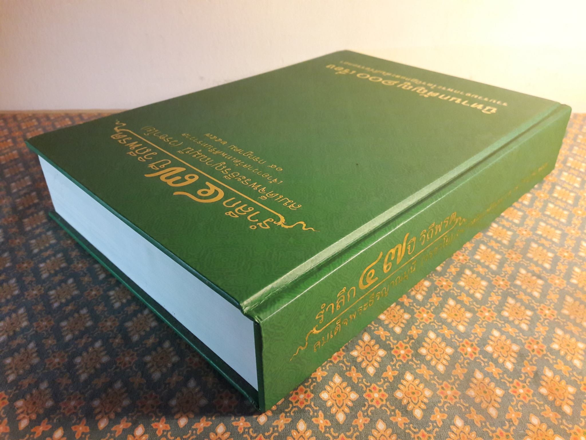 นิทานกตัญญู 100 เรื่อง