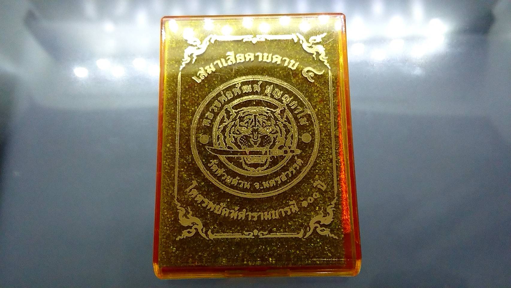 เสือคาบดาบรุ่น 4 เนื้ออัลปาก้าลงยาลายเสือ ขอบดำ บนดำ ลงยาจีวร (พิมพ์เสือ3) หลวงพ่อพัฒน์ วัดห้วยด้วน โคท 216