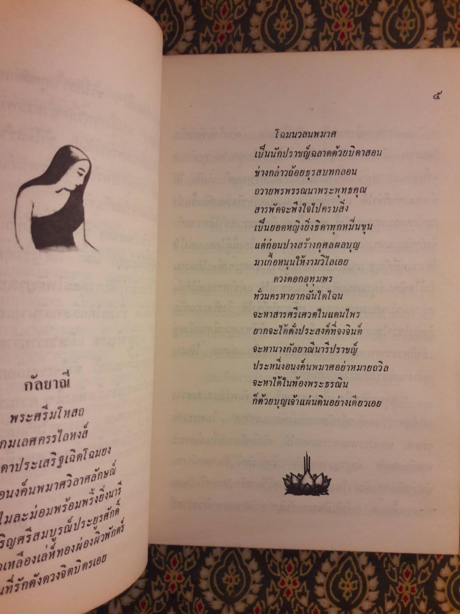 ทฤษฎีแห่งความรัก