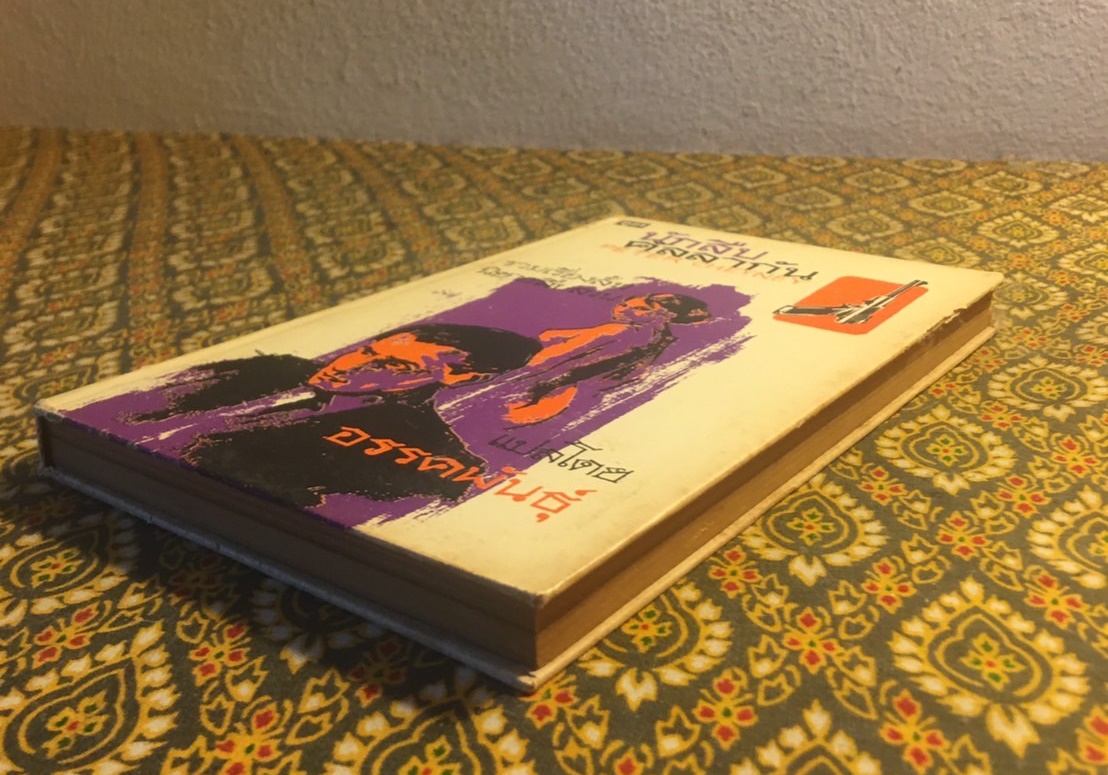 นักสืบคัลลากัน (Callaghan)