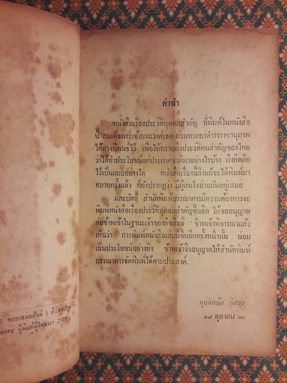 42 ประวัติบุคคลสำคัญ