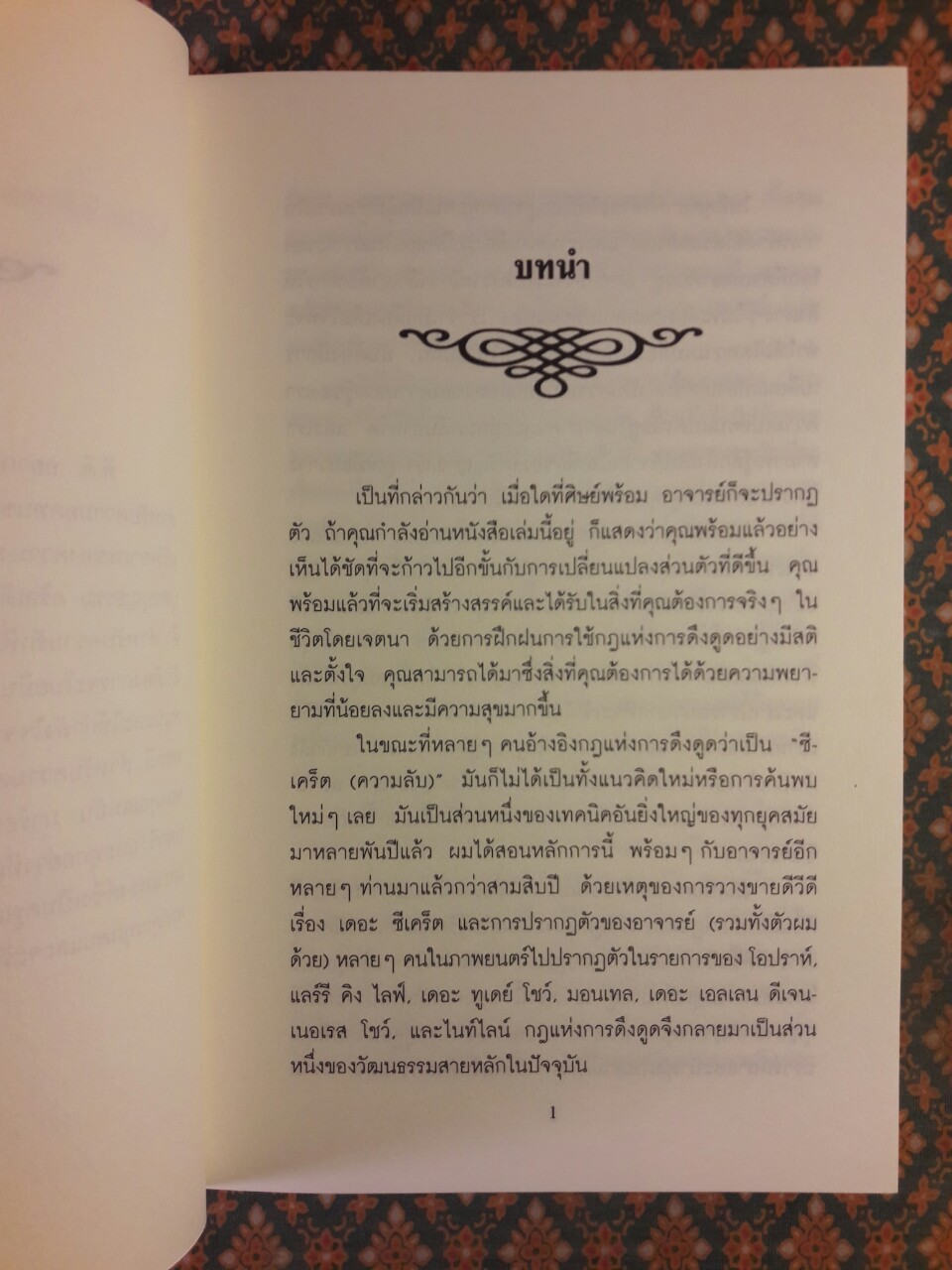 วิธีใช้กฎดึงดูดของแจ๊ก แคนฟีลด์ Jack Canfield's Key to Living the Law of Attraction