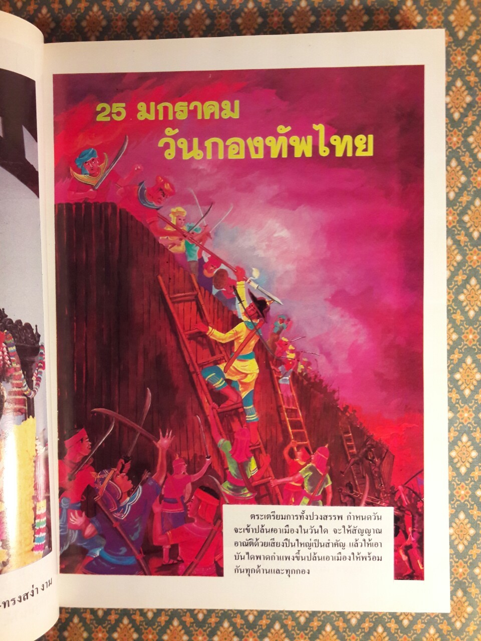 สมเด็จพระเจ้าตากสิน จอมบดินทร์ มหาราช