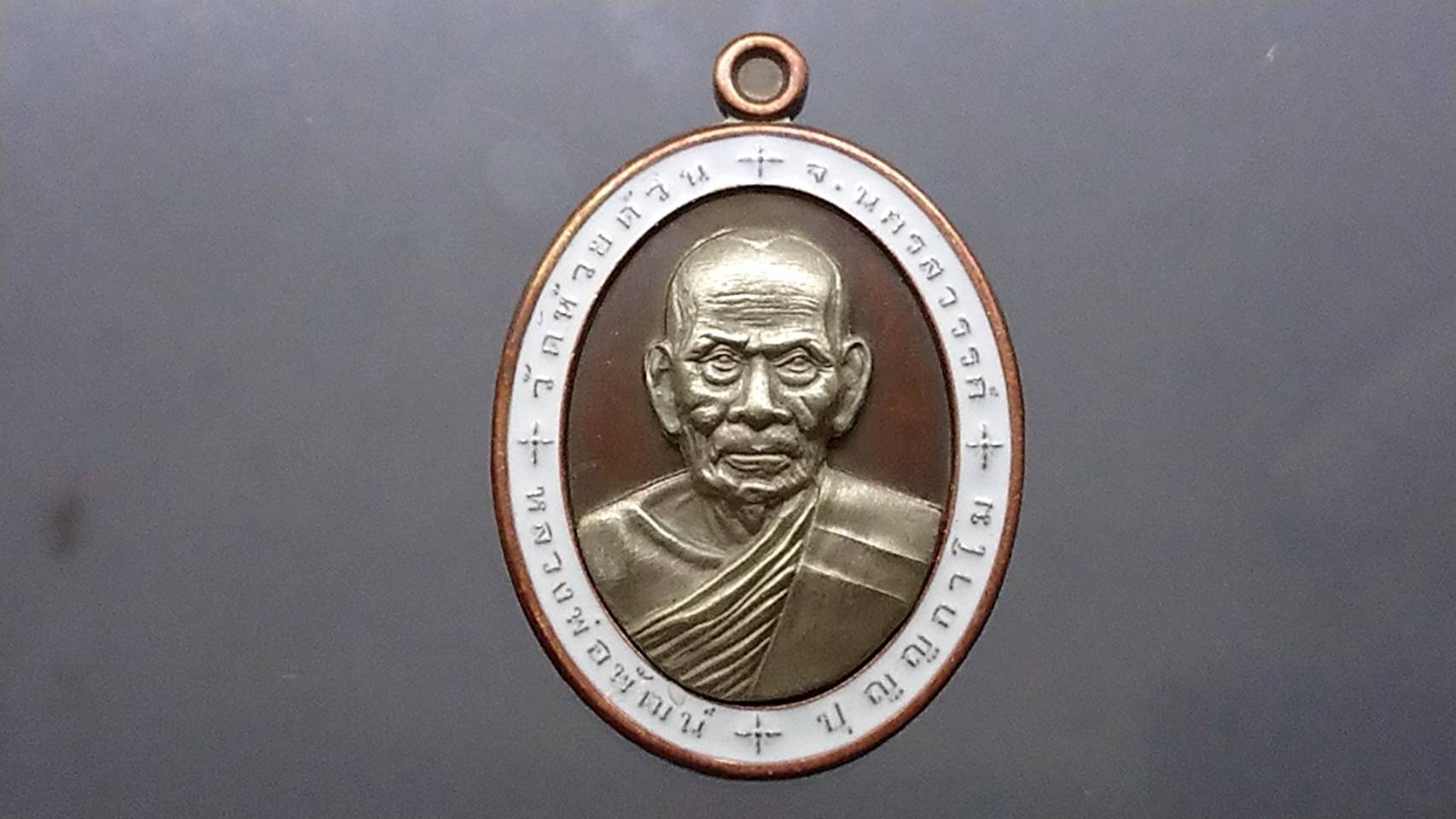 เหรียญมหาบารมีรุ่งเรือง 168 เนื้อนวะ ลงยาขอบขาว หน้ากากอัลปาก้าซาติน หลวงพ่อพัฒน์ วัดห้วยด้วน โคท 25