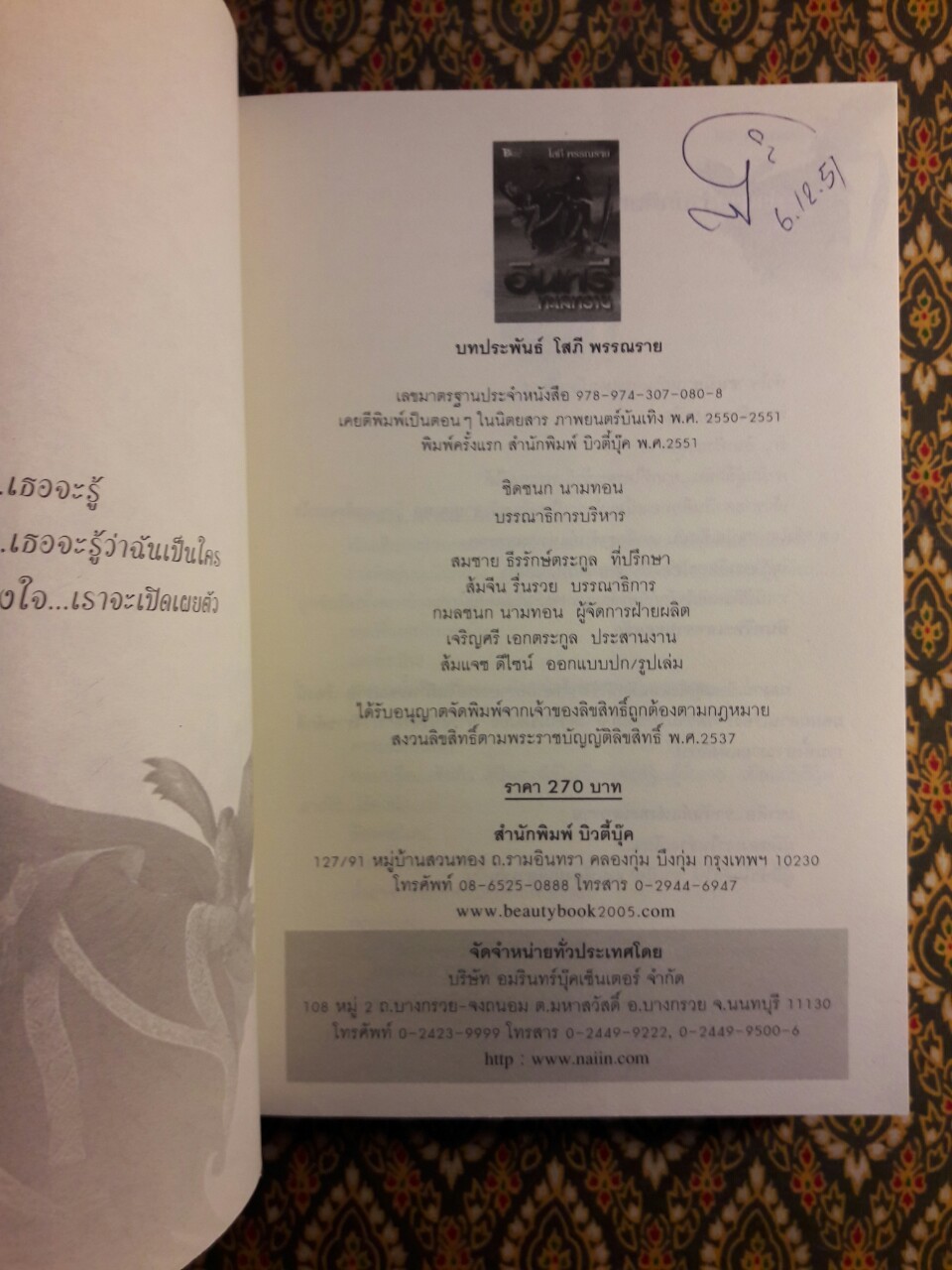 อินทรีทะเลทราย