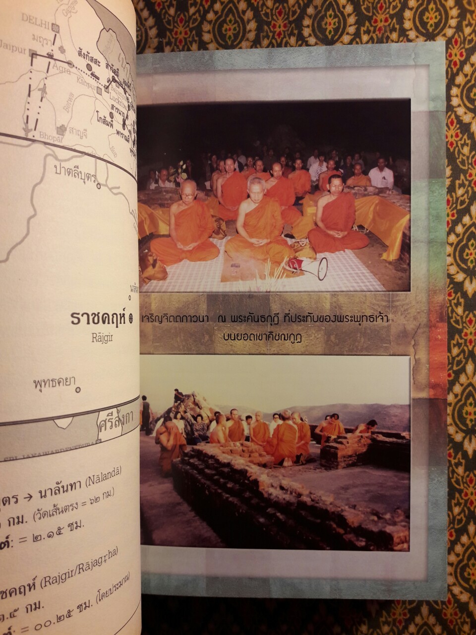 จาริกบุญ จารึกธรรม