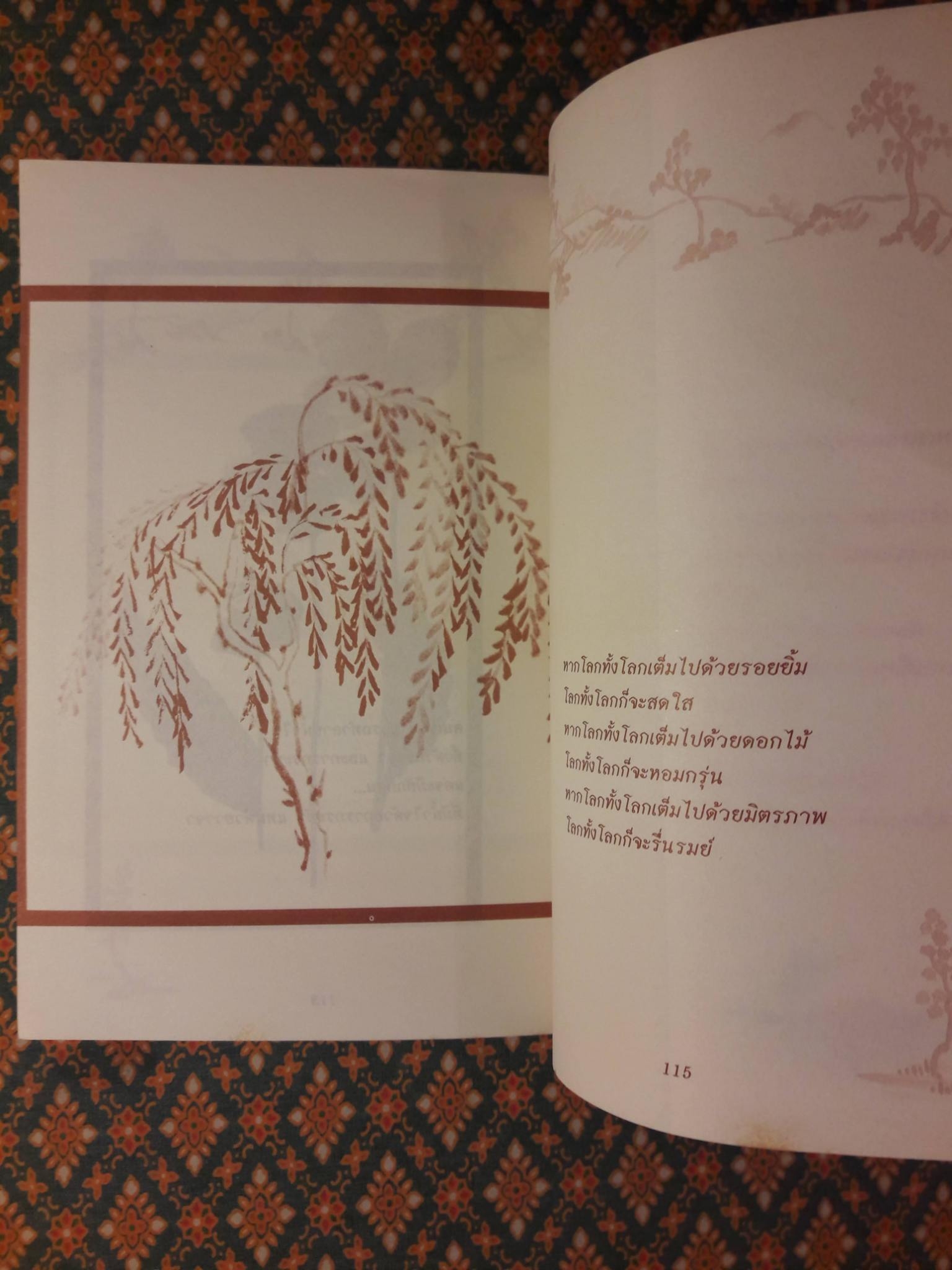 มีดโกนอาบน้ำผึ้ง