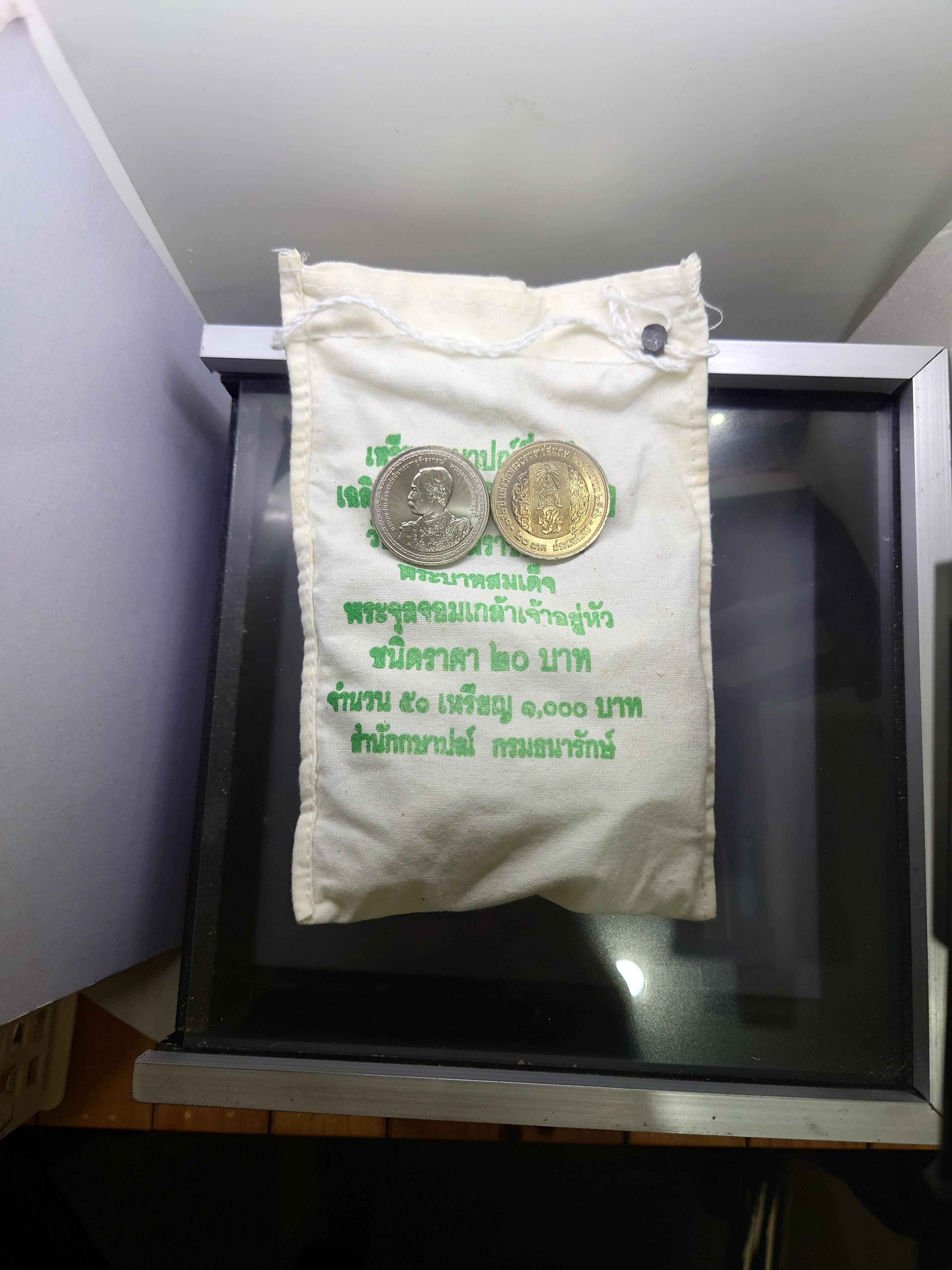 เหรียญยกถุง(50 เหรียญ)เหรียญ 20 บาท นิเกิล ที่ระลึกเฉลิมพระเกียรติครบ 150 ปี วันพระราชสมภพ พระบาทสมเด็จพระจุลจอมเกล้าเจ้าอยู่หัว รัชกาลที่5 ปี2546 ไม่ผ่านใช้
